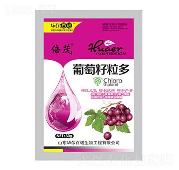 葡萄籽粒多-華爾百諾