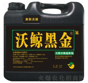 沃鯨黑金氮礦源黃腐酸絡(luò)合氮肥-沃鯨