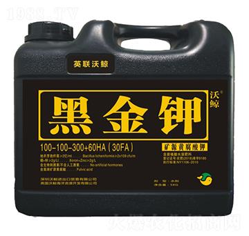 礦源黃腐酸鉀-黑金鉀-沃鯨