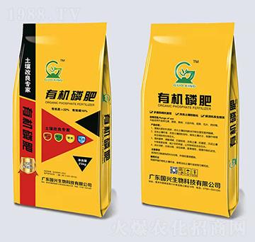 有機磷肥-國興生物