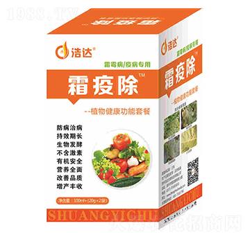 霜疫除-浩達(dá)生物