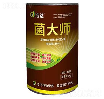 菌大師-浩達生物