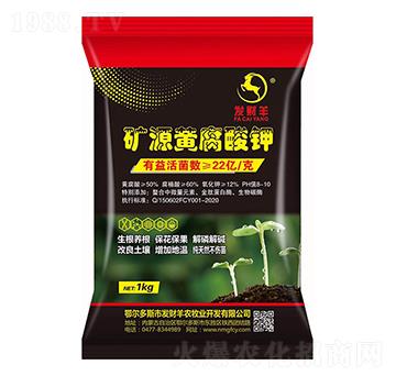 礦源黃腐酸鉀-發(fā)財羊