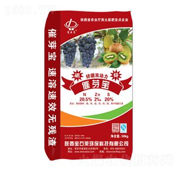 催芽寶鋅硼雙動(dòng)力-寶石萊