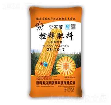 玉米專用控釋肥料28-10-7-寶石萊