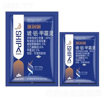 60%琥·鋁·甲霜靈-派潤銅-施派作物