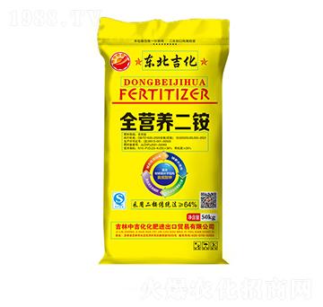 64%全營養(yǎng)二銨-東北吉化-中吉化化肥