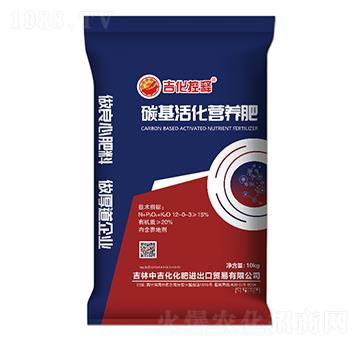 碳基活化營養(yǎng)肥12-0-3-吉化控釋-中吉化化肥