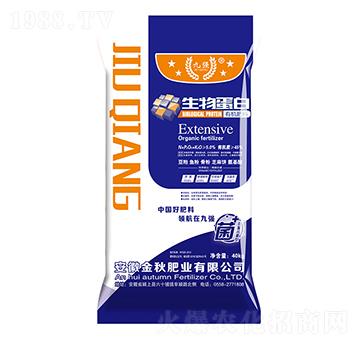 生物蛋白肥有機肥料-九強-金秋肥業(yè)
