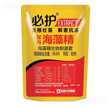 深海海藻精-必護(hù)-世力高生物