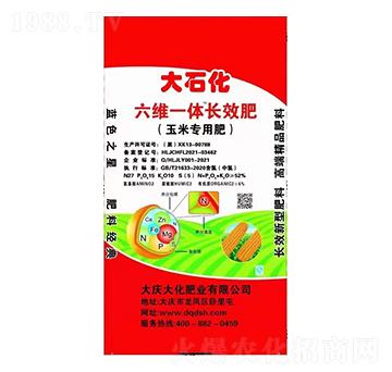 玉米專(zhuān)用六維一體長(zhǎng)效肥-大慶大化