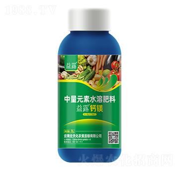 中量元素水溶肥料-益露鈣鎂-云天化農(nóng)資