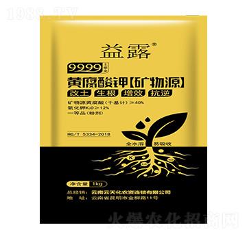 礦物源黃腐酸鉀-益露·9999土豪金-云天化農(nóng)資