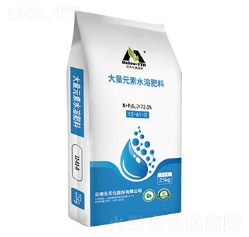 大量元素水溶肥料12-61-0-美滋樂(lè)-云天化農(nóng)資