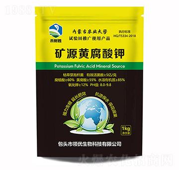 1kg礦源黃腐酸鉀-禾財(cái)勝-領(lǐng)優(yōu)生物