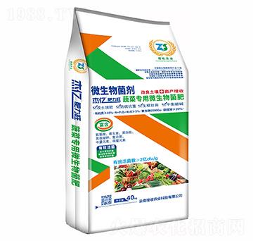 蔬菜專用微生物菌肥-增收農業(yè)