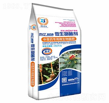 中草藥專用微生物菌肥-新藥典-增收農(nóng)業(yè)