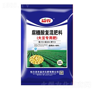 大豆專用腐植酸復(fù)混肥料13-24-13-益農(nóng)化肥