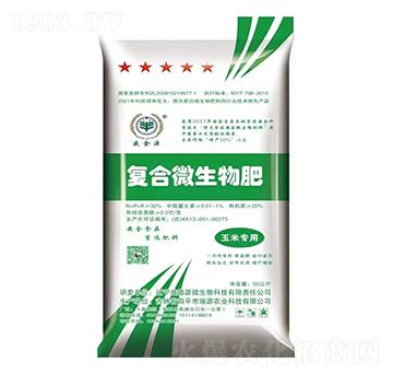 玉米專用復合微生物肥-威金源-盛德源