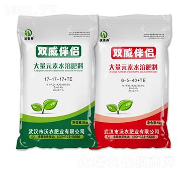 大量元素水溶肥料-雙威伴侶-沃農(nóng)肥業(yè)