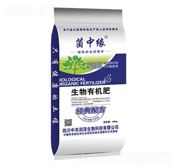 菌中緣生物有機肥-中農(nóng)潤澤