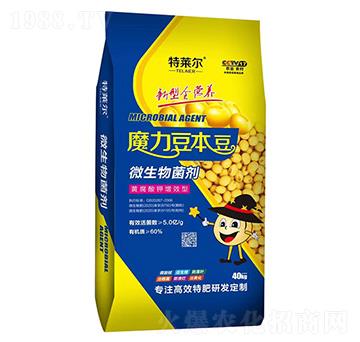 魔力豆本豆微生物菌劑-特萊爾-中農(nóng)