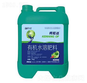 蔬菜需配有機(jī)水溶肥-柯旺達(dá)-沃爾德農(nóng)業(yè)