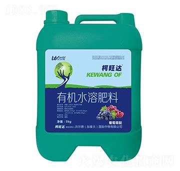 葡萄需配有機水溶肥-柯旺達-沃爾德農(nóng)業(yè)