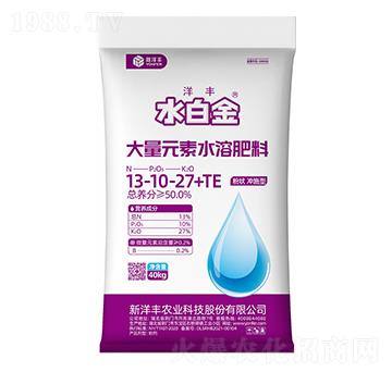 沖施型大量元素水溶肥料13-10-27+TE-水白金-新洋豐肥業(yè)