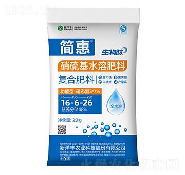 硝硫基水溶復(fù)合肥料16-6-26-簡(jiǎn)惠-新洋豐肥業(yè)