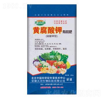 黃腐酸鉀有機(jī)肥-天河肥業(yè)