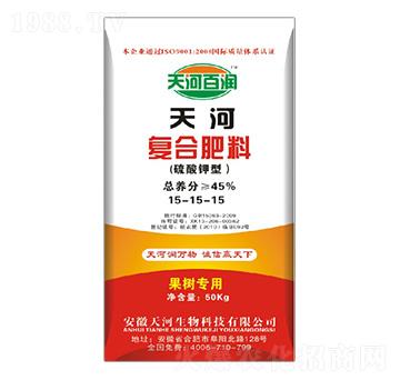 果樹(shù)專(zhuān)用復(fù)合肥料15-15-15-天河肥業(yè)