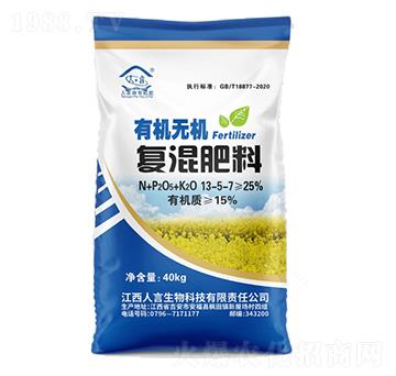 有機(jī)無(wú)機(jī)復(fù)混肥13-5-7-人言生物