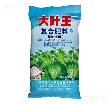 桑樹適用復(fù)合肥料20-6-10-大葉王-豐收肥業(yè)