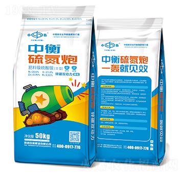 硫氮炮（鋅硼雙動(dòng)力）-中衡