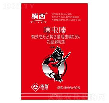 0.5%噻蟲嗪顆粒劑-梢西-湯普樂(lè)