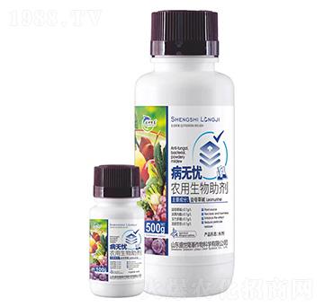 病無憂-農(nóng)用生物助劑-盛世隆基