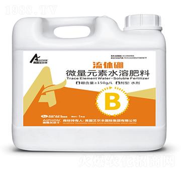 流體硼-雨露艾爾豐