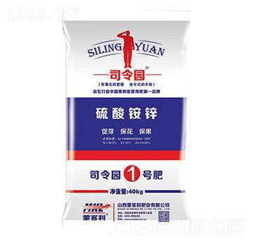 硫酸銨鋅-司令園1號肥-蒙客利肥業(yè)