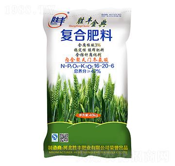 含腐植酸復(fù)合肥料16-20-6-勝豐金典-勝豐肥業(yè)