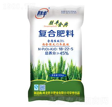 硫酸鉀復(fù)合肥料18-22-5-勝豐金典-勝豐肥業(yè)