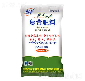 含腐植酸復合肥料22-22-14-勝豐金典-勝豐肥業(yè)