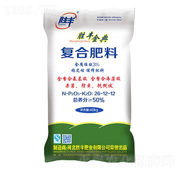 含腐植酸穩(wěn)定性復(fù)合肥料26-12-12-勝豐金典-勝豐肥業(yè)