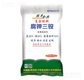 腐鉀三胺26-20-18-勝豐金典-勝豐肥業(yè)
