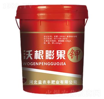 沃根膨果鉀-益農(nóng)豐肥業(yè)