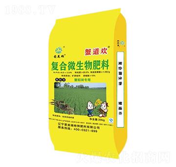 蟹稻田專(zhuān)用復(fù)合微生物肥料-蟹道歡-愛(ài)美瑞