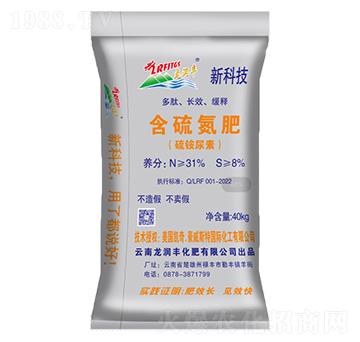 含硫氮肥（硫銨尿素）-龍潤(rùn)豐