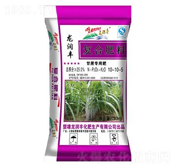 甘蔗專用復(fù)合肥料10-10-5-龍潤(rùn)豐