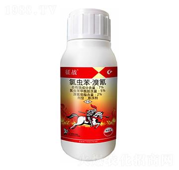 7%氯蟲(chóng)苯·溴氰-征戰(zhàn)-科利隆生化