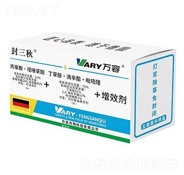 封三秋-萬(wàn)容